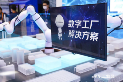 技術(shù)與服務(wù)雙輪驅(qū)動(dòng)，京東智聯(lián)云IoT亮相2020工博會(huì)